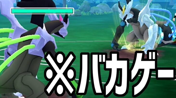 【速報】今日からポケモンGOはバカゲーです。『ブラックキュレム』【マスターリーグ】