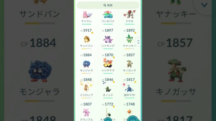 ポケモンGOでポケモン紹介！！！！