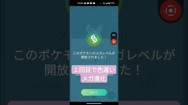 ポケモンGO【メガアブソルレイドで奇跡が!!】