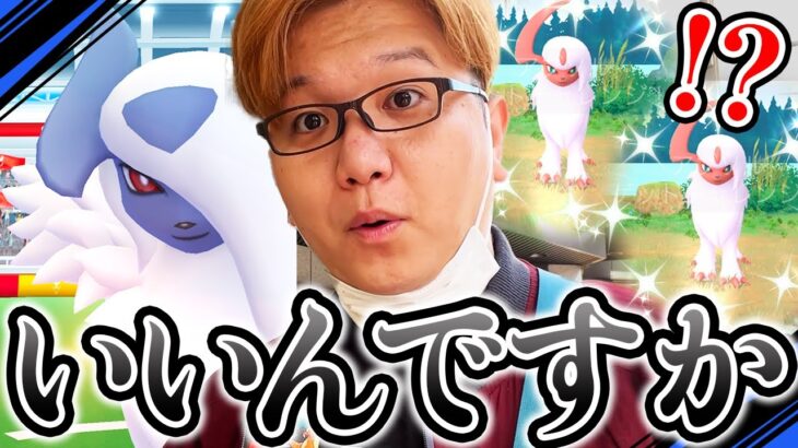 確率アップがぶっ壊れてる件!!!強化されたメガアブソルがやべぇぇぇぇぇぇぇ!!!【ポケモンGO】