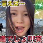 クマと言えば、北海道よ！！！ってことで、ベアーバディリサーチのために、人生初の札幌へ！？笑【ポケモンGO】