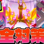 御三家キョダイマックス対策&コミュデイ準備!!!週末にやること多すぎるだろぉ!!!【ポケモンGO】