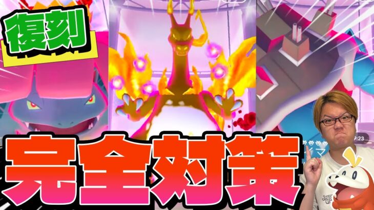 御三家キョダイマックス対策&コミュデイ準備!!!週末にやること多すぎるだろぉ!!!【ポケモンGO】