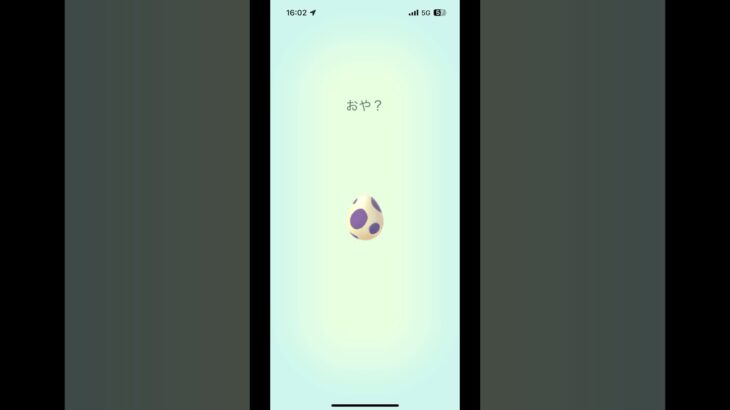 ポケモンGOたまご