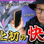 【ポケモンGO】未だかつてない衝撃の展開に！？キュレムの合体スペシャル背景を目撃せよ！！色違いシンボラー・バッフロン・マラカッチを限界まで狙ってみた！！【ナゾのリサーチ】