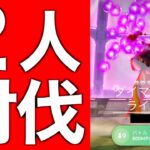 ダイマックスライコウ２人で倒す！【ポケモンGO】