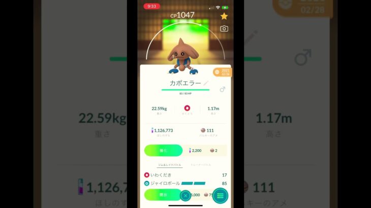 #ポケモンGO 評価MAX個体3匹ご紹介