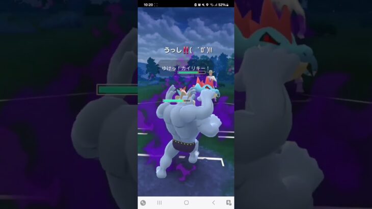 ポケモンGO 通常ハイパーリーグ Sカイリキー、ブルンゲル、Sアローラキュウコン