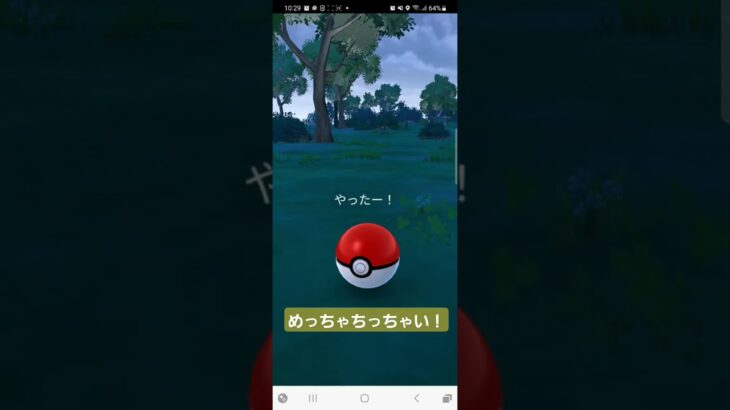 ポケモンGO XXS ちっちゃい さるのり レア かわいい 最小 サイズ  #ポケモンgo  #pokemongo #ポケモン #ショート #ポケgo