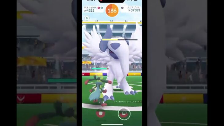 【ポケモンGO】メガアブソルをメガルカリオ単騎でソロ討伐！！ #ポケモンgo #shorts #pokemongo