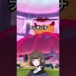【ポケモンGO】3月8日のホゲータコミュデイ日記！キョダイマックスもやったよ！