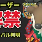 【速報】明日から一気に解禁！GOフェスグローバルは6月〇日⁉全ユーザー現地限定ポケモンが入手可能に!?そしてスポンサーが…