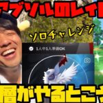 【ポケモンGO】メガアブソルのレイドデイ！ポケモンGOの中間層がプレイするとこうなる。【レイドデイ】