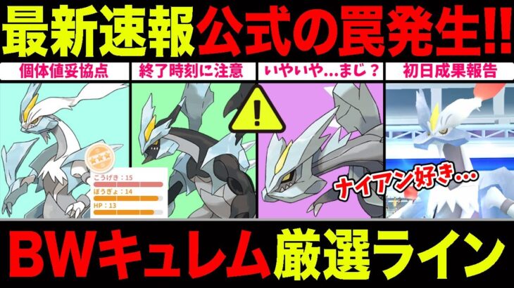 【罠発生】先に言うてくれ…ナイアンに潜む罠に注意！どっちに合体させる？厳選ラインも併せて紹介！【ポケモンGO】【GOバトルリーグ】【イッシュツアー】