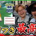 【ポケモンGO】どきどき超ぉぉぉ～MAX！！色違えサファリお帽子イーブイwithミラノ背景！！色100バンコへの挑戦、そしてやまだくんと初めてのキラ交換へ！！【CitySafari2025】