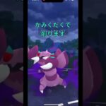 【ポケモンGO】バフって不利対面を返す！！#gbl #goバトルリーグ #ポケモンgo #スーパーリーグ  #shorts #pokemongo