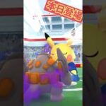 【ポケモンGO】クルタピカチュウ登場！！！みんなも取ろう！　#ポケモンgo #pokemongo #ピカチュウ