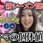 【ガチャ】ダクマガチャ！気になる個体値は⁉️意外なMAXがまた孵化🐣レイドアワー ポケモンGO Pokémon GO 포켓몬고