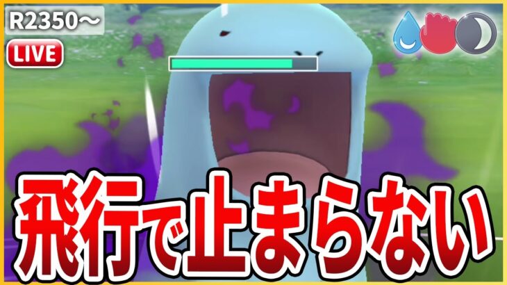 【かけじくカップ】飛行で止まらない地面「Sヌオー」を使ってみる！