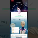 そういえばアブソルどうだった？#ぽけもん #ポケモンgo #ポケモンgo好きと繋がりたい