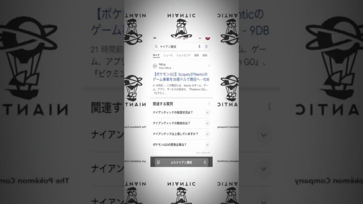 ナイアンありがとう #ポケモンgo好きな人と繋がりたい #pokemon #ポケモンgoまだやってます #ポケモン