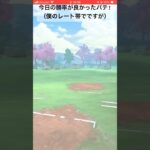 今日のパテを紹介!#goバトルリーグ #pokemongo#ポケモンgo