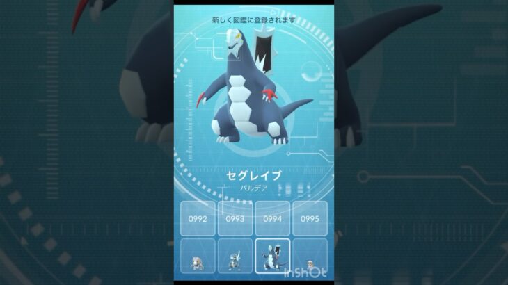 やっとセグレイブ進化！#ポケモンgo #shorts