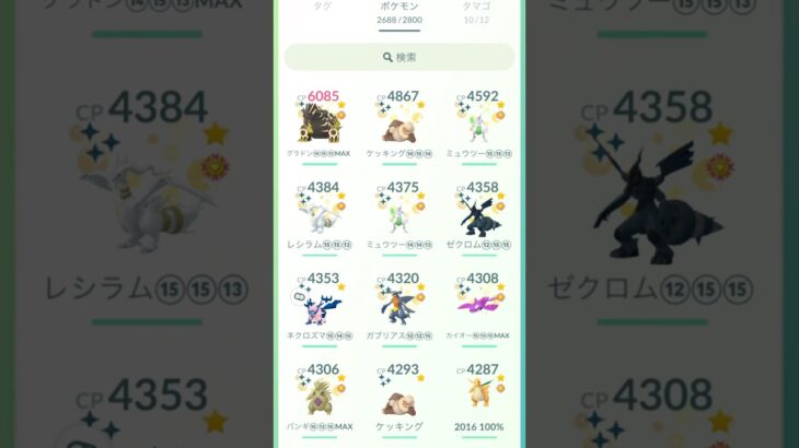 【第二弾】ポケモンgoボックス紹介！#ポケモンgo #ポケモン #ボックス #shorts #short #色違い