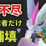 まさかのレイド抜けれない！とんでもないバグ発生中だが一部の配信者だけ補填⁉