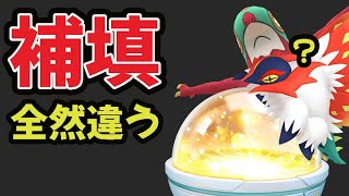 【速報】公式発表と全然違う色違い率アップ発生中＆ついに大規模な補填へ＆新たなウルガモス実装？