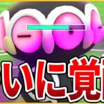 【爆勝ち回】ついにあの「ネンドール」が環境入り！？本当にやれるのか検証してみる【スーパーリーグ】