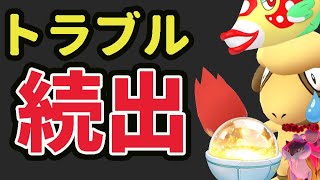 【注意】新機能で人間関係が崩壊⁉激レアアイテム無駄に…【最新情報＆今週まとめ】