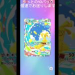 ざわざわざわざわ #ポケモン #おれポケ #1日1パック開封 #ポケモンgo #ポケモンカード