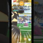メガクチート2人討伐に挑戦⁉︎中級者part 177 【ポケモンGO】#ポケモンgo #ポケモン #pokemongo #pokemon #クチート #2人討伐 #shorts