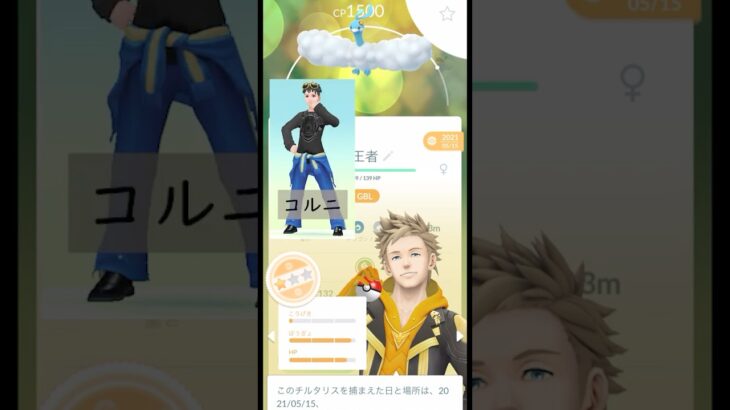 BOX紹介始めるよ～！#shorts #ポケモン #ポケモンgo  #gbl #スーパーリーグ #ポケモンGO実況 #ゲーム実況  #カップルチャンネル
