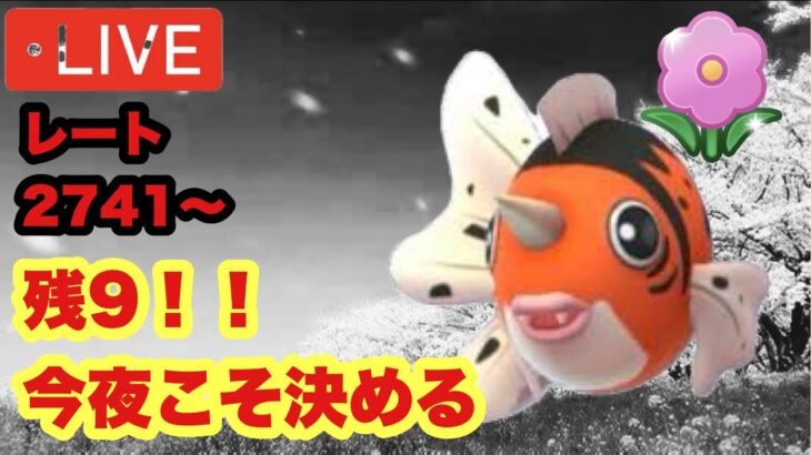 ポケモンGO 春カップ　エキスパート目前！今夜こそ！