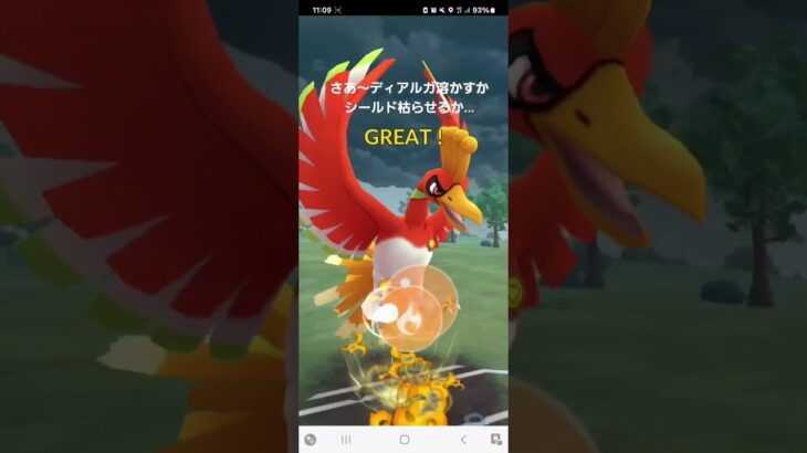 ポケモンGO 通常マスターリーグ グラードン、ホウオウ、ルカリオ