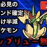 ポケモンGO スーパーリーグ　りんごフィーバー！？