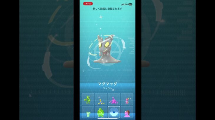 【ポケモンGO】　個人的には神色🤩マグマッグ色違い🌟