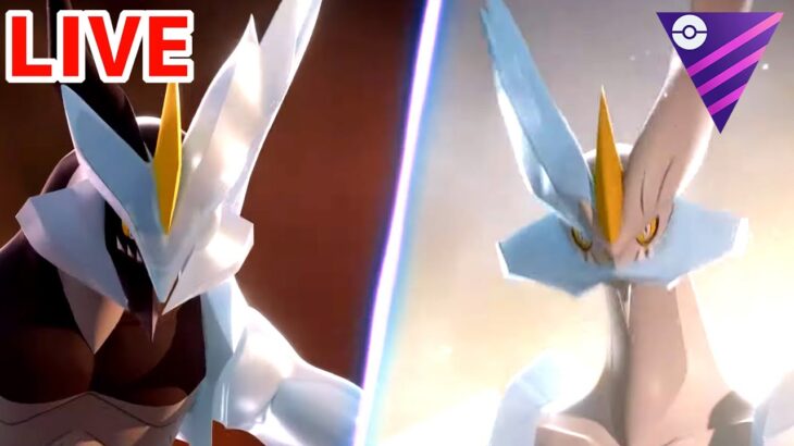 【生放送】今日はホワイトキュレムでマスターリーグをやらせてください。【ポケモンGO】