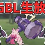 【生放送】デカヌチャン、スーパーリーグ参戦。【ポケモンGO】