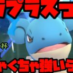 【ポケモンGO】今更ながらラプラス使うわ【スーパーリーグ】