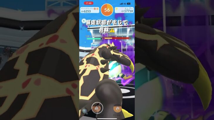 エレブーギリギリ#ポケモン#ポケモンGO#レイド