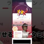 ミスった#ポケモンGO#テレパシ#ボカロ