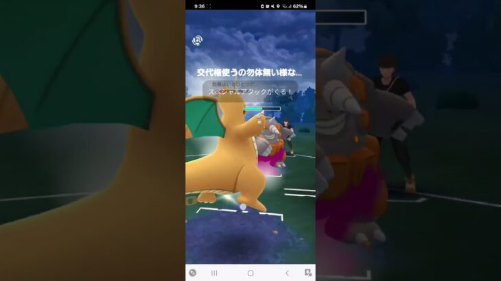 ポケモンGO 通常マスターリーグ ドサイドン、Lカイリュー、アシレーヌ