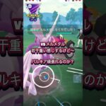 [マスターリーグ]ポケモンGO 圧倒的駒不足　カプ・テテフ”も”欲しい😭　#ポケモンgo #ポケモンgoバトルリーグ #ポケモン #pokemongo