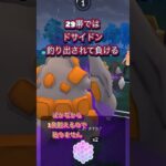 [マスターリーグ]ポケモンGO レジェンド達成！対戦ありがとうございました！　#ポケモンgo #ポケモンgoバトルリーグ #ポケモン #pokemongo #pokemon
