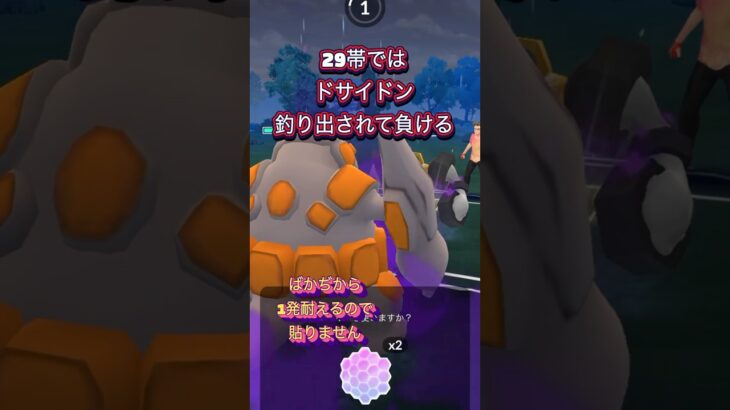 [マスターリーグ]ポケモンGO レジェンド達成！対戦ありがとうございました！　#ポケモンgo #ポケモンgoバトルリーグ #ポケモン #pokemongo #pokemon