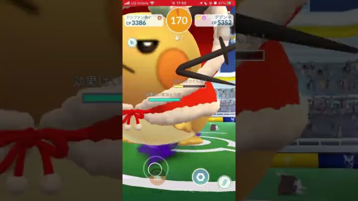 ポケモンGOレイドバトルデデンネ2人攻略 #ポケgo #pokemongo #ポケモンgo #pokemon #ポケゴー #ポケモン #デデンネ   #shorts #short