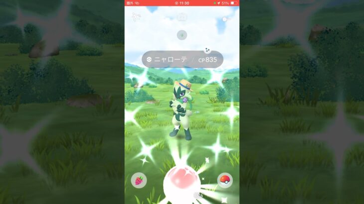 【ポケモンGO】色違いリコのピン付き帽子ニャローテ、ゲットだぜ！　＃ポケモンGO ＃ニャローテ